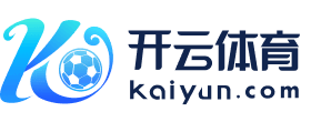 开yun云(中国)Kaiyun·tiyu官方网站-登录入口